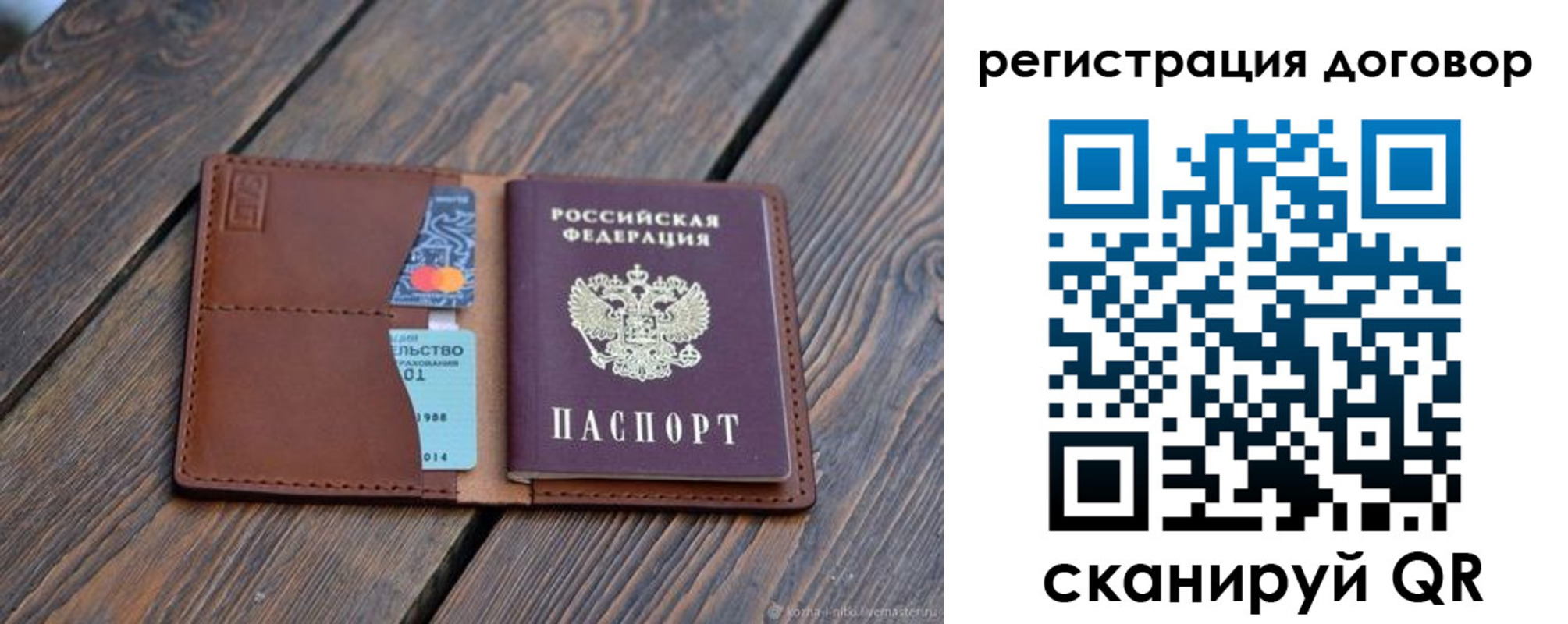 регистрация в Канске