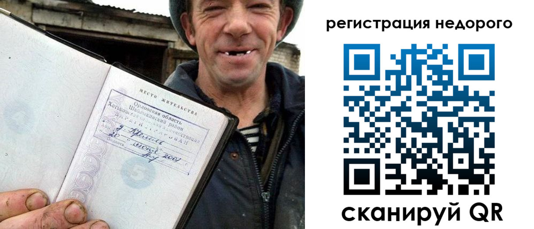 прописка для военкомата в Канске