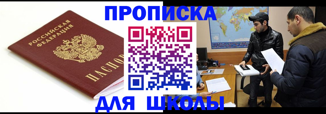 временная регистрация госуслуги в Канске