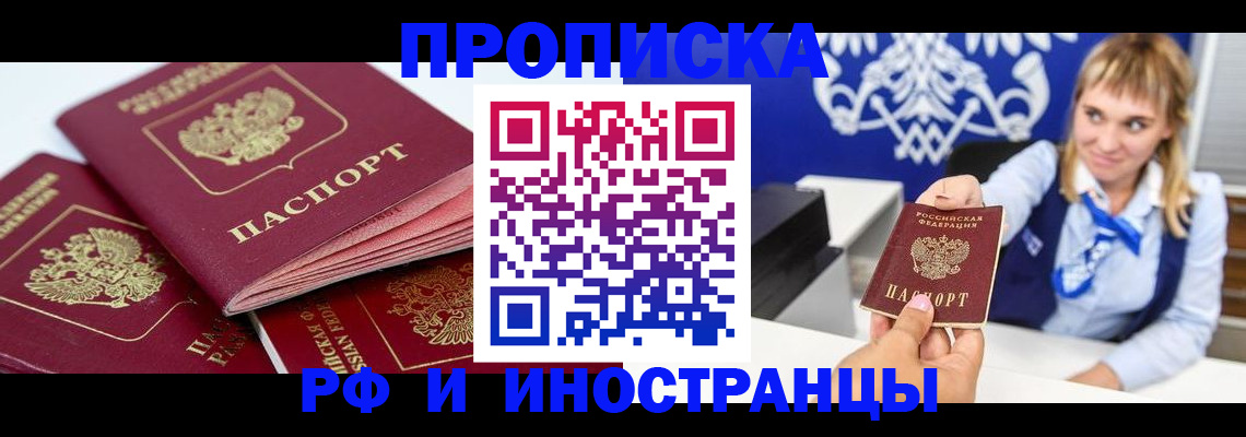 пропишу в квартире в Канске