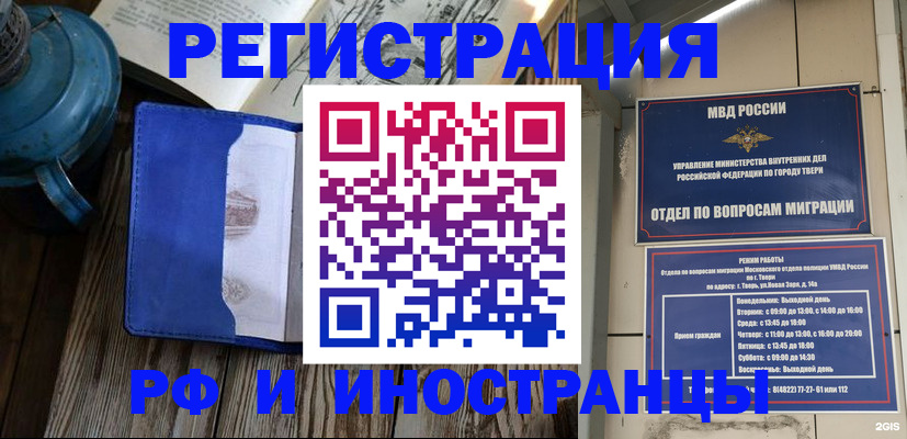 прописка для военкомата в Канске