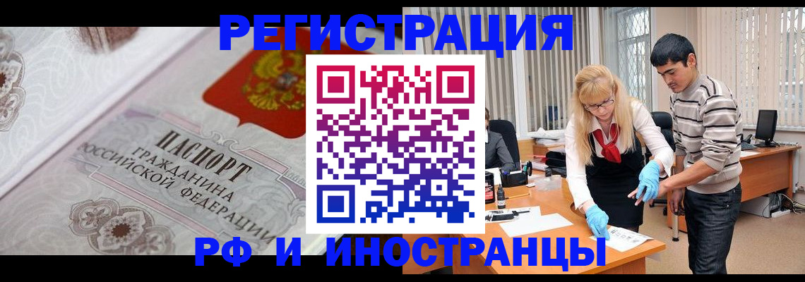 регистрация для школы в Канске