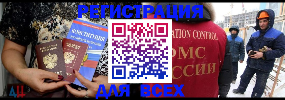 временная регистрация в Канске