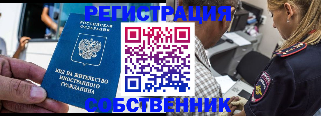 временная регистрация поиск в Канске