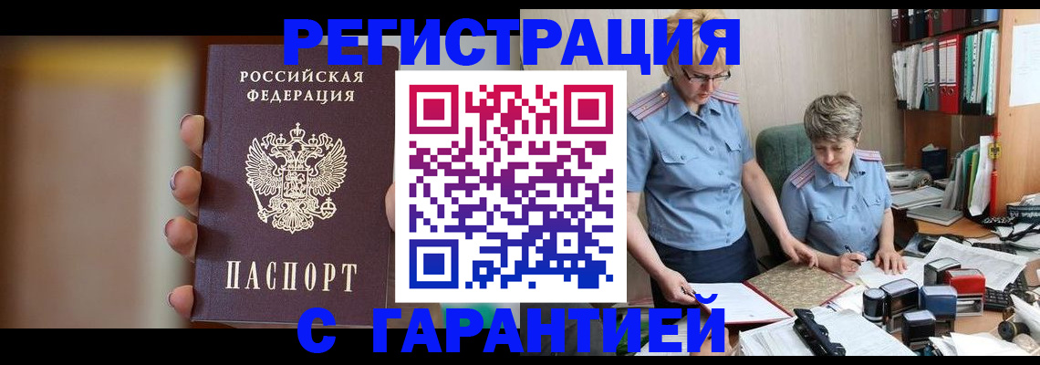 миграционный учет в Канске